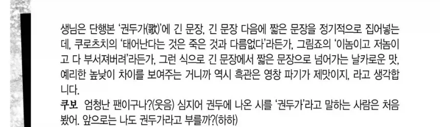 사실 게게는 십종영법술을 쓸 줄 안다_1.webp