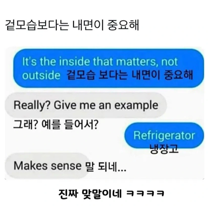 겉모습 보다는 내면이 중요해_1.webp