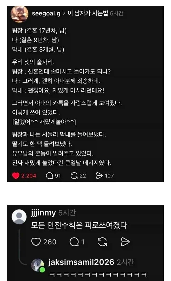 모든 안전 수칙은 누군가의 피로 쓰여진 것이다_1.webp