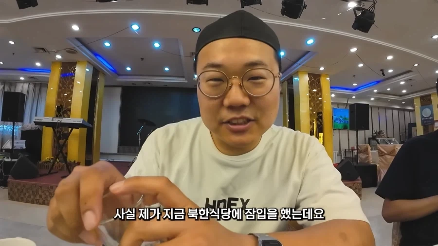 북한 식당 가서 유튜브 하기위한 진입 장벽_1.webp