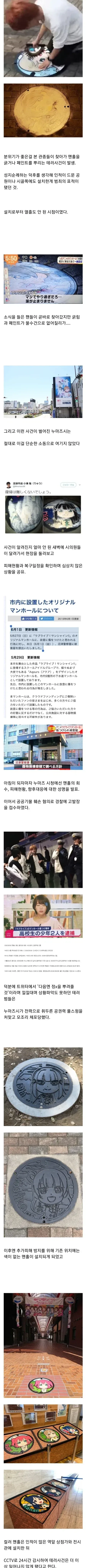 러브라이브 맨홀 사건이 있었다는 댓글 봐서 찾아봤더니_2.webp
