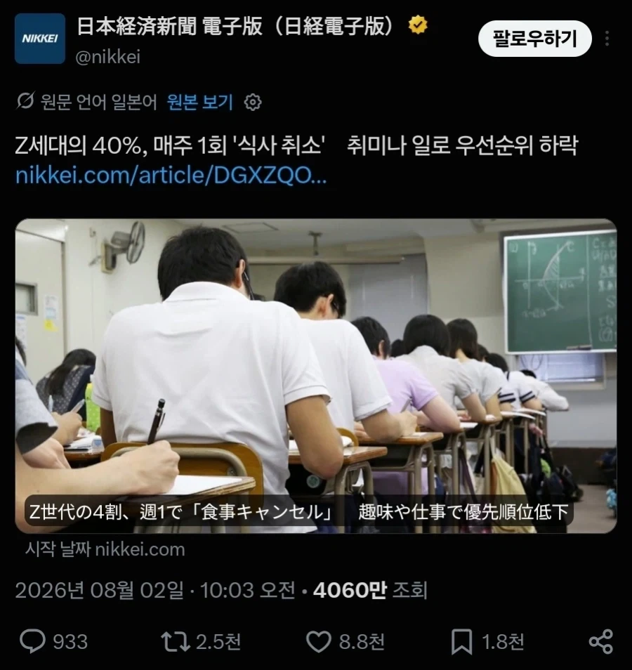 일본에서 유행 중이라는 식사 거르기_1.webp