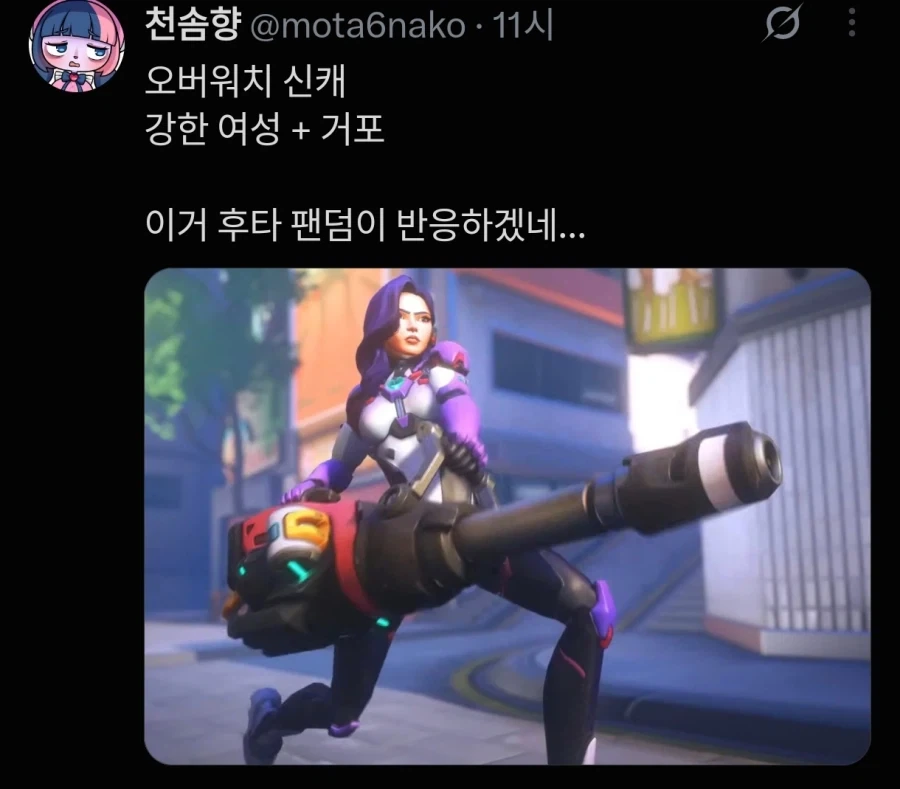 옵치 신케 천솜향 반응.jpg_1.webp