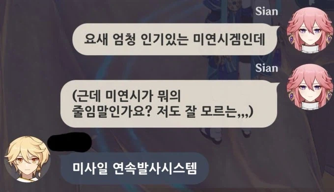 미연시의 뜻_1.webp