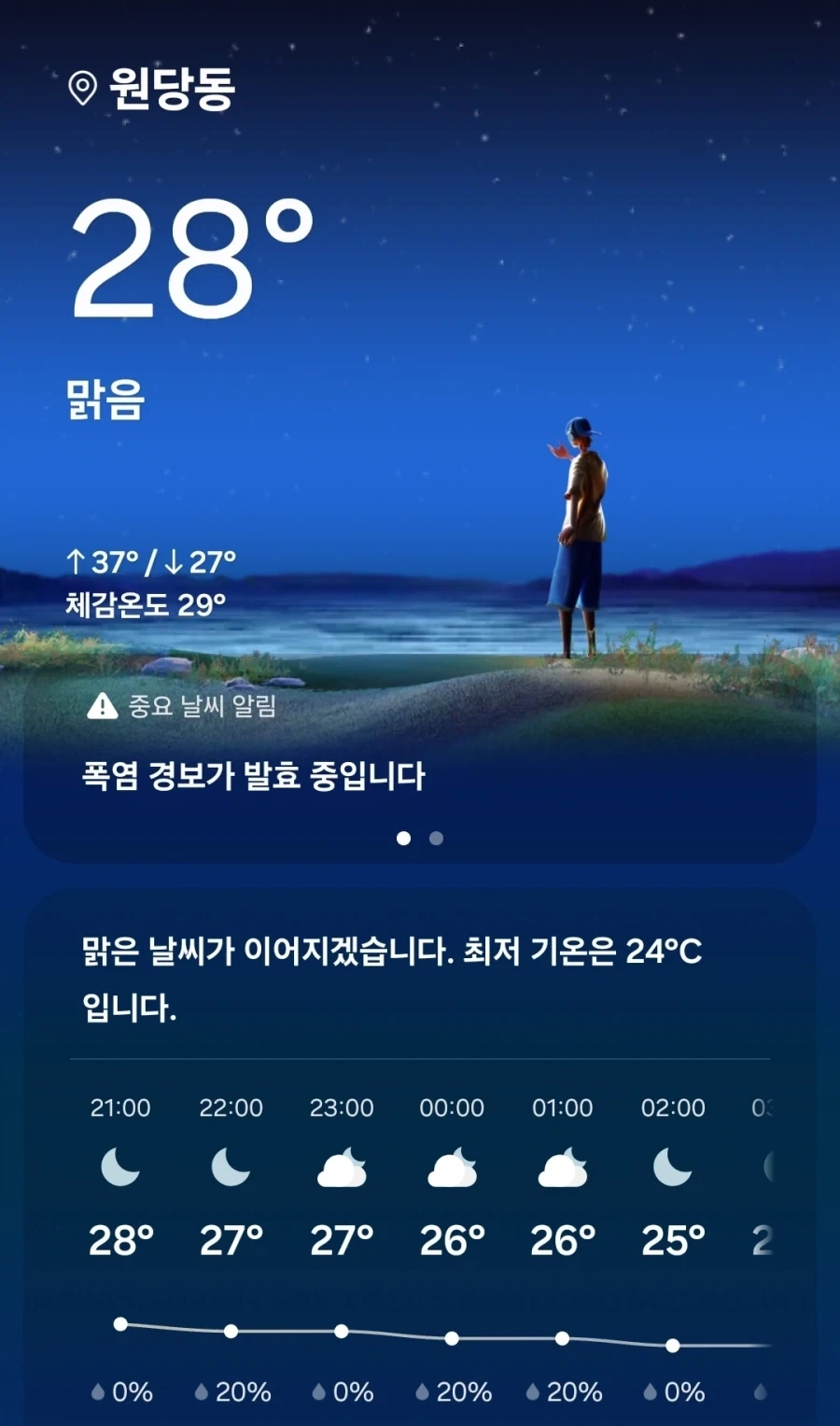 이것이 입추의 힘....._1.webp