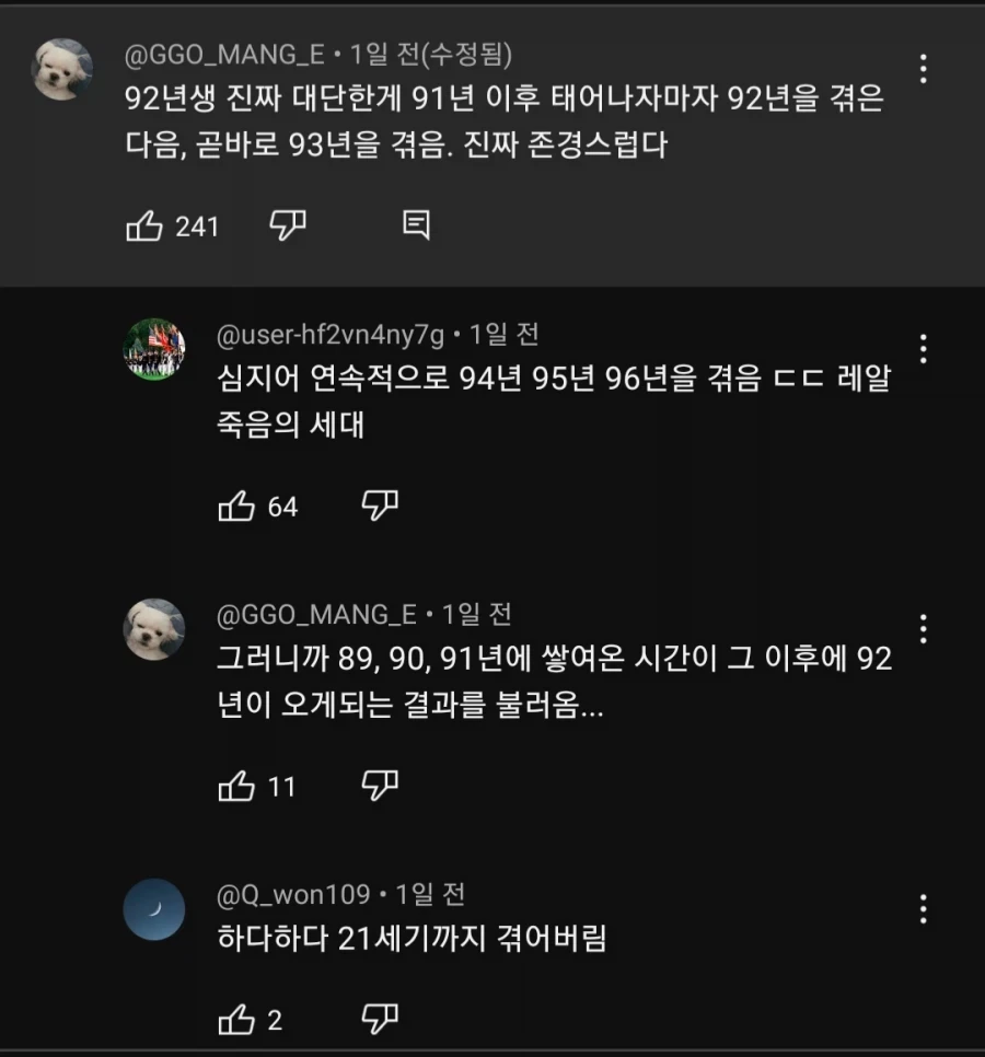 92년생이 대단한 이유.jpg_1.webp