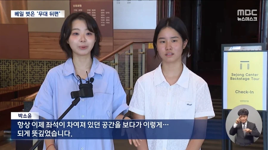 극장 뒷공간 비밀 장치•분장실도 탐험하는 백스테이지투어 수익도 쏠쏠_11.webp