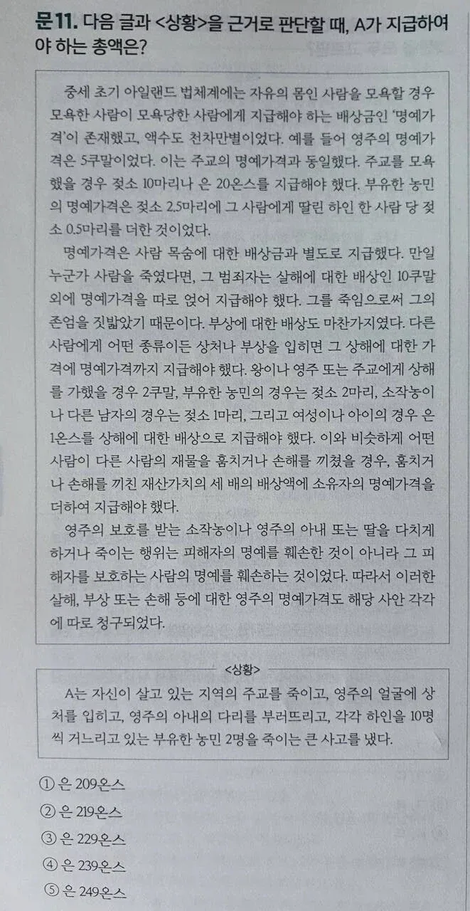 ???:저놈 당장 사형시켜!! 사형시키란 말이야!!_1.webp