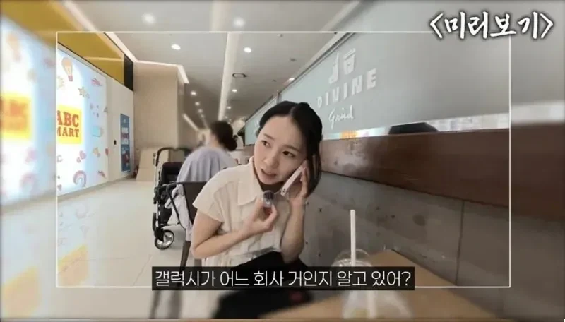 갤럭시가 삼성거 인줄 몰랐다는 일본 아내_1.webp