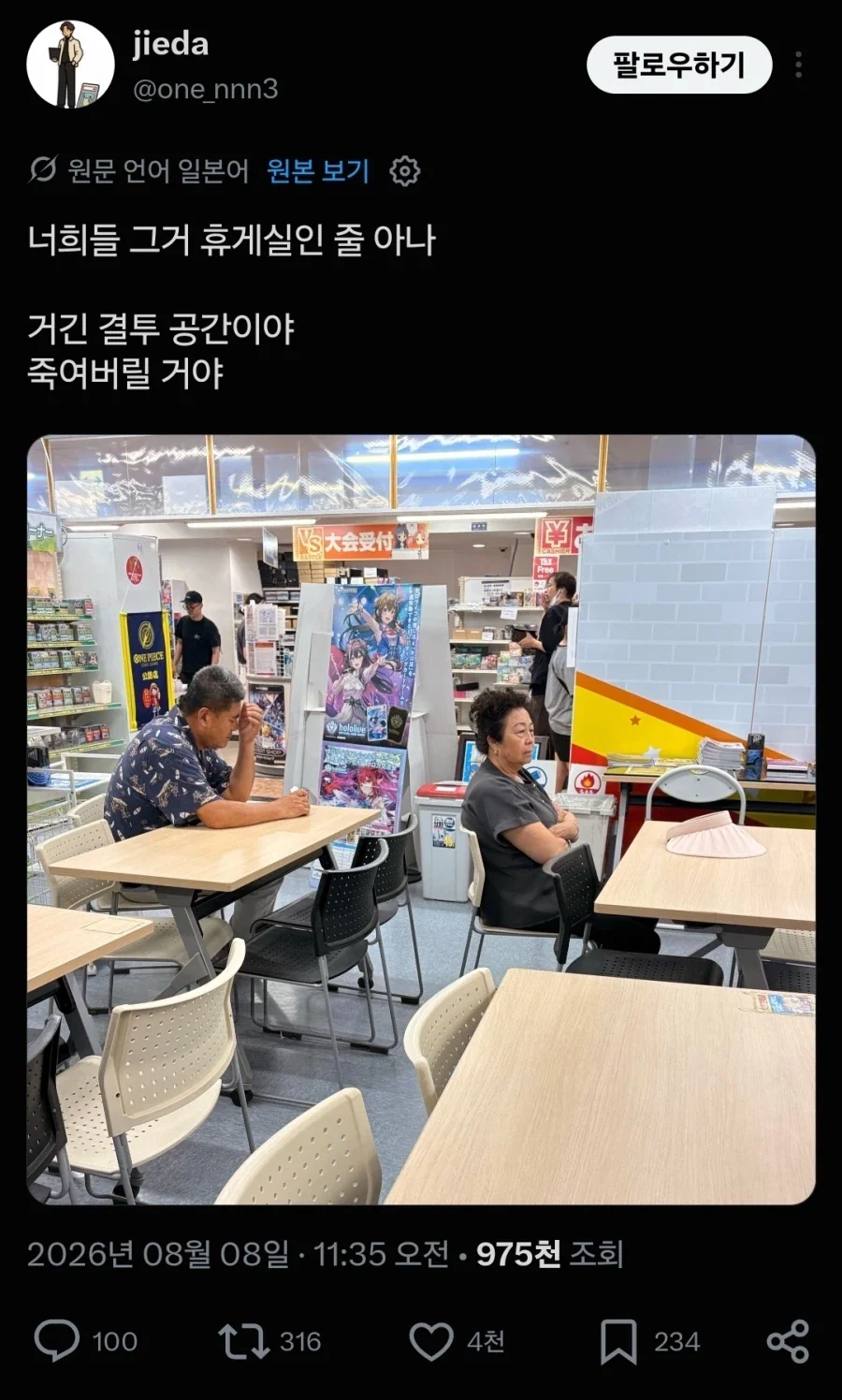 거기 늙은이 둘 여긴 휴게실이 아니야._1.webp