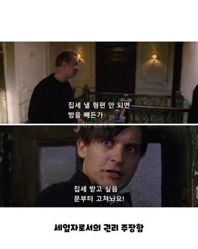 마블 세계관에서 캡아 바로 다음 수준의 인격자_1.webp