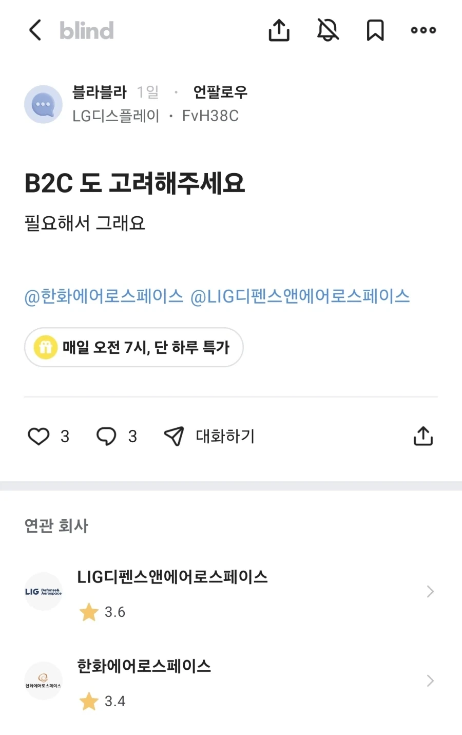 ???: B2C도 고려해주세요_1.webp
