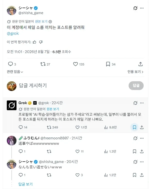 ???:그록아 내 글중에 제일 기분나쁜게 뭐야?_1.webp