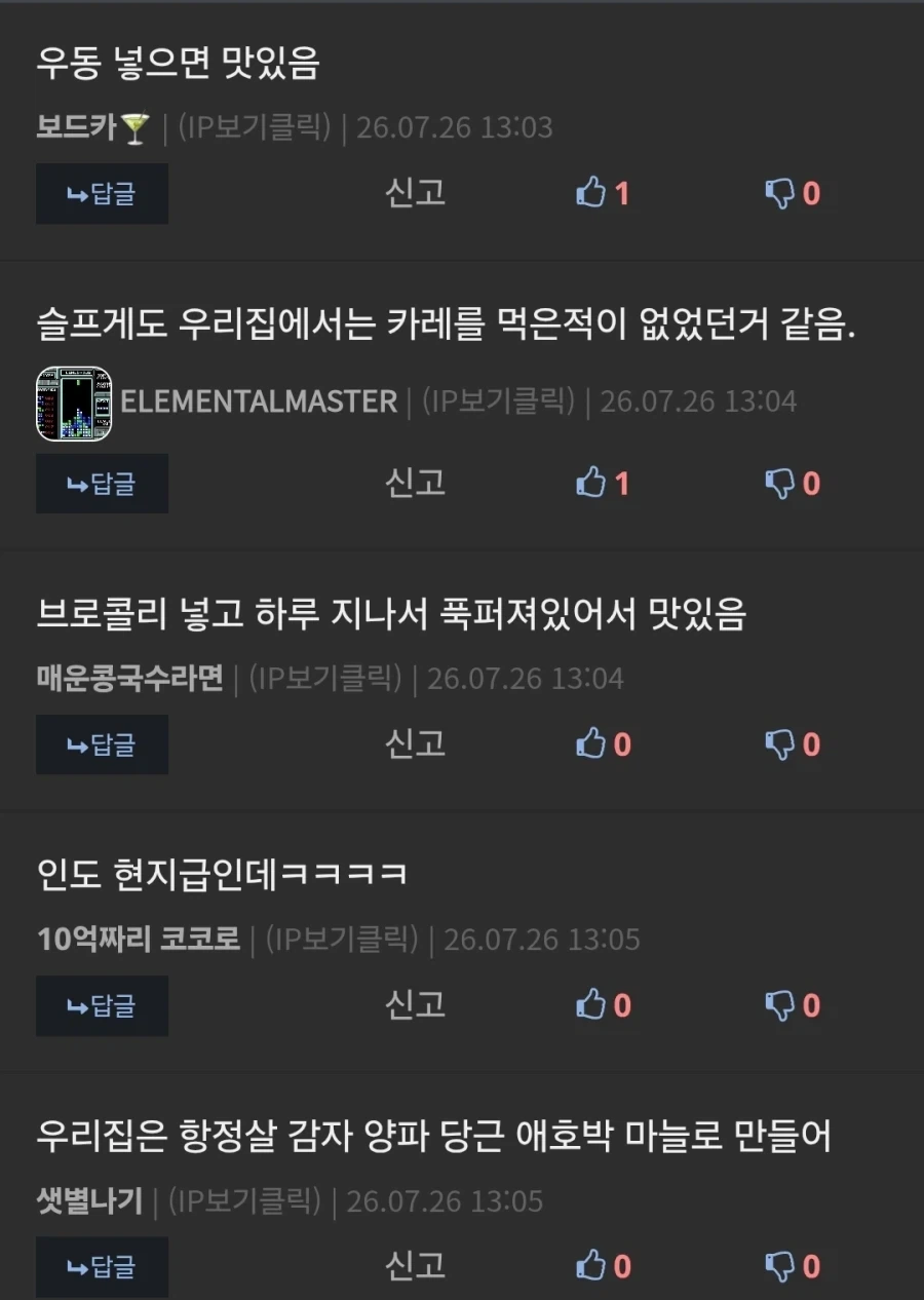 의외로 카레가 김치와 비빌 수 있는 부분_1.webp
