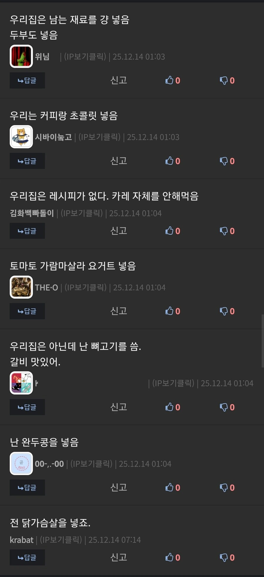 의외로 카레가 김치와 비빌 수 있는 부분_2.jpg