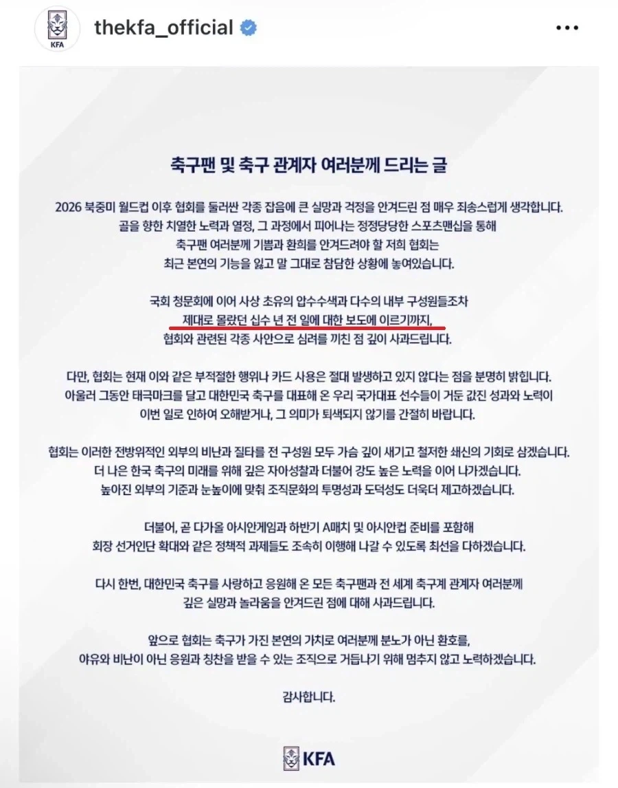 벼랑끝에 몰린 축협_1.webp