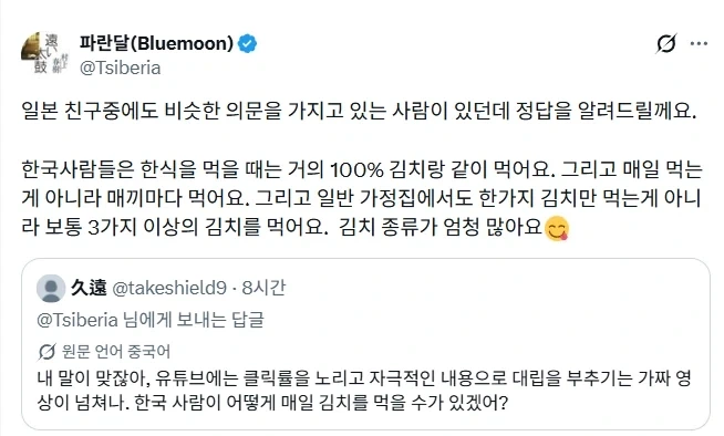 한국인들이 수박 못먹는다는 건 가짜뉴스 맞지.jpg_1.webp