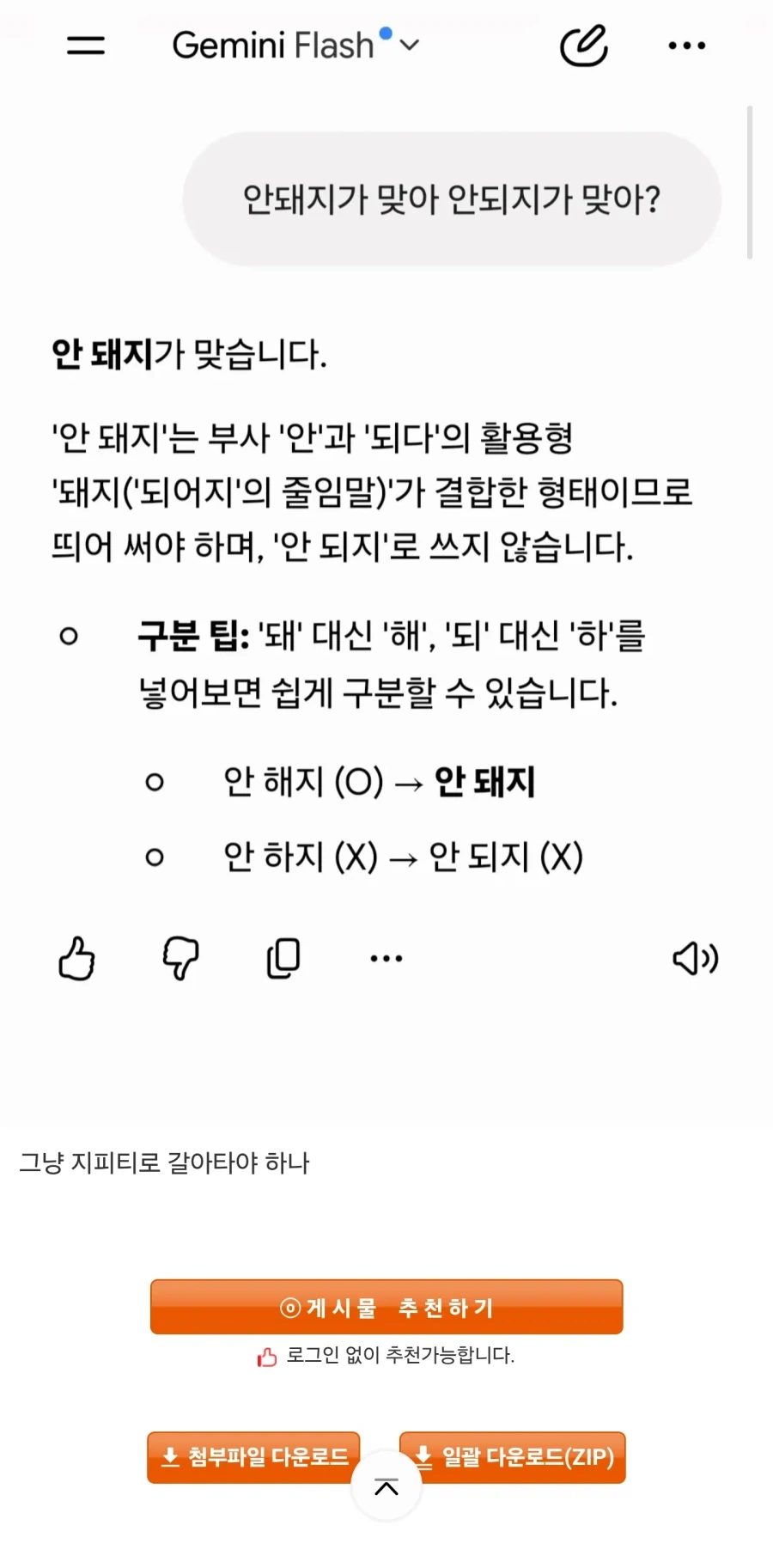 제미나이 망했네_1.webp