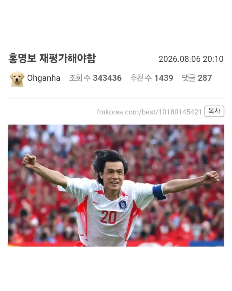축협 사건 이후로 갑자기 재평가되는 인물들.jpg_1.webp