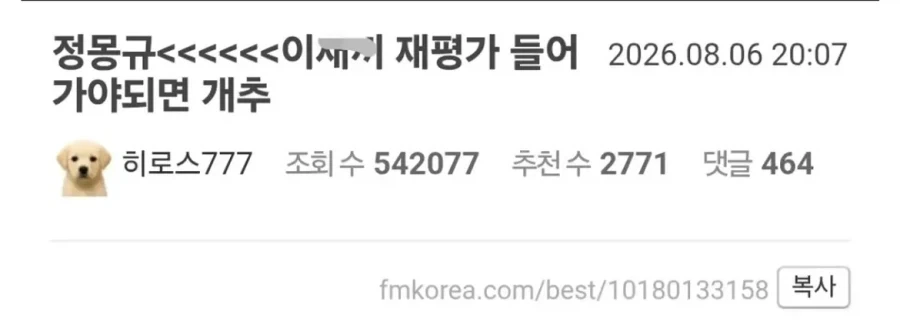 축협 사건 이후로 갑자기 재평가되는 인물들.jpg_4.webp