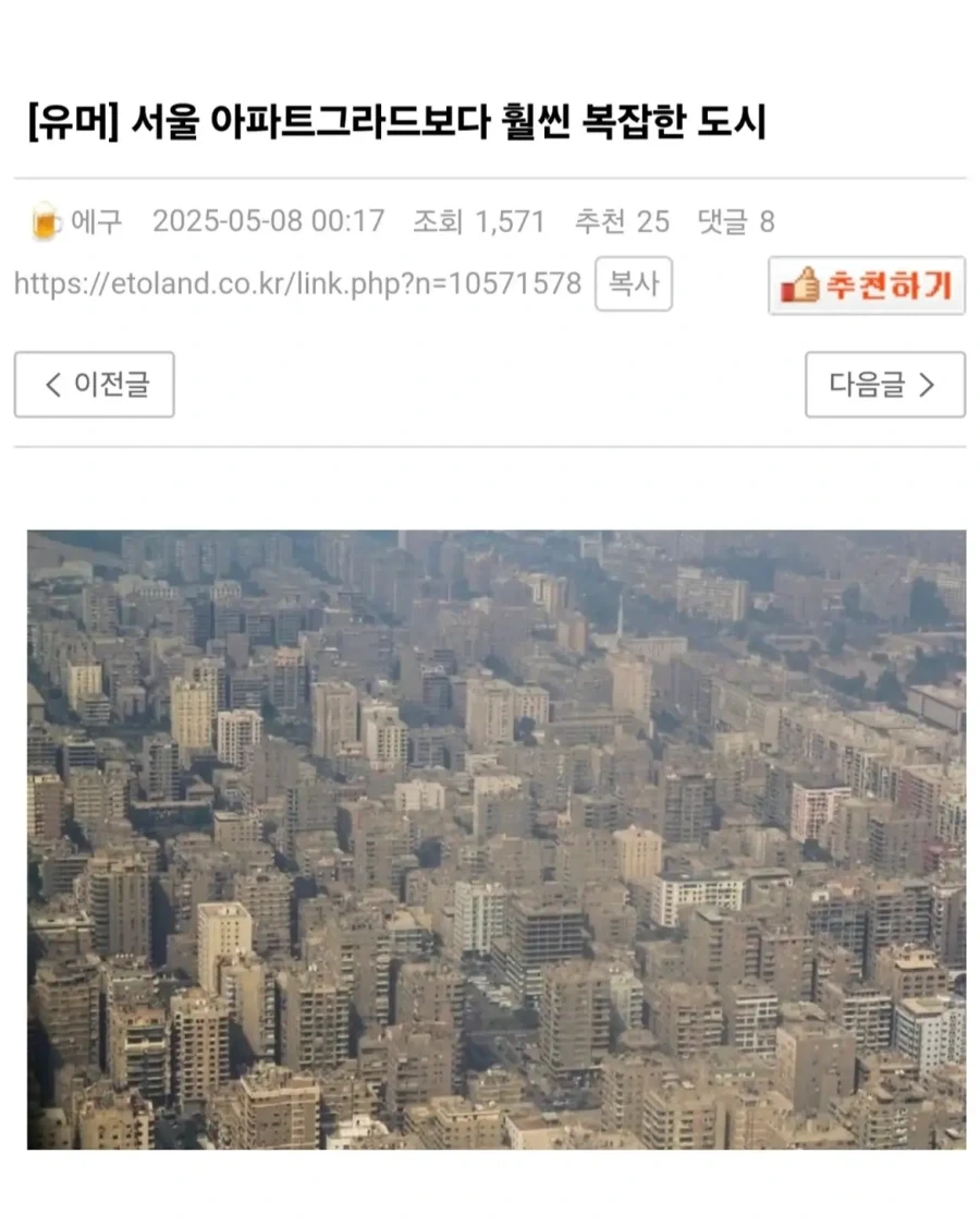 서울 아파트그라드보다 훨씬 복잡한 도시.jpg_1.webp