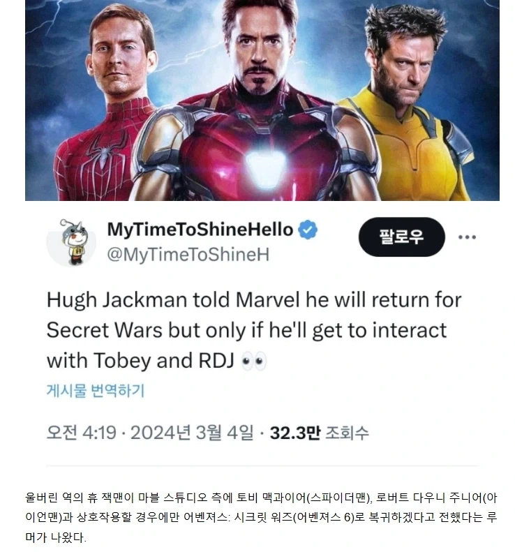 MCU)휴잭맨: