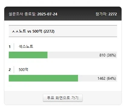 ㅅㅅ 노트 VS 500억원.jpg_1.webp