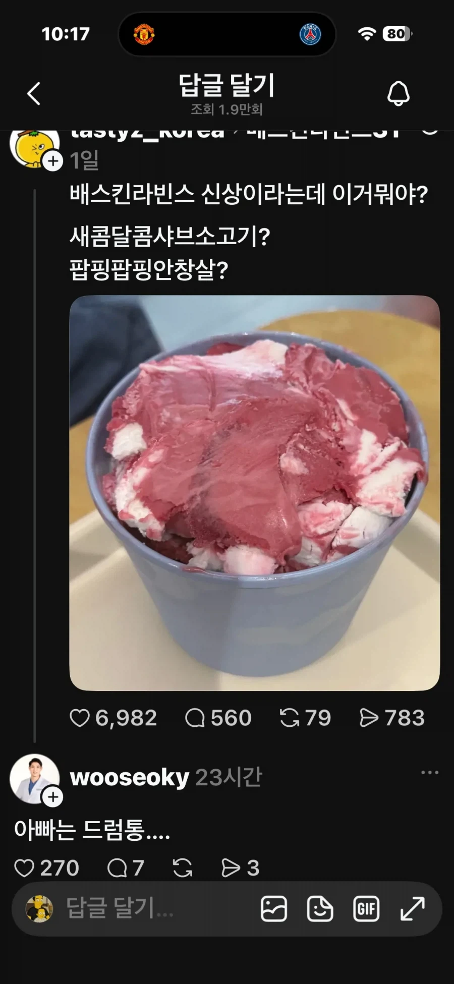 베스킨라빈스 신상 메뉴_1.webp