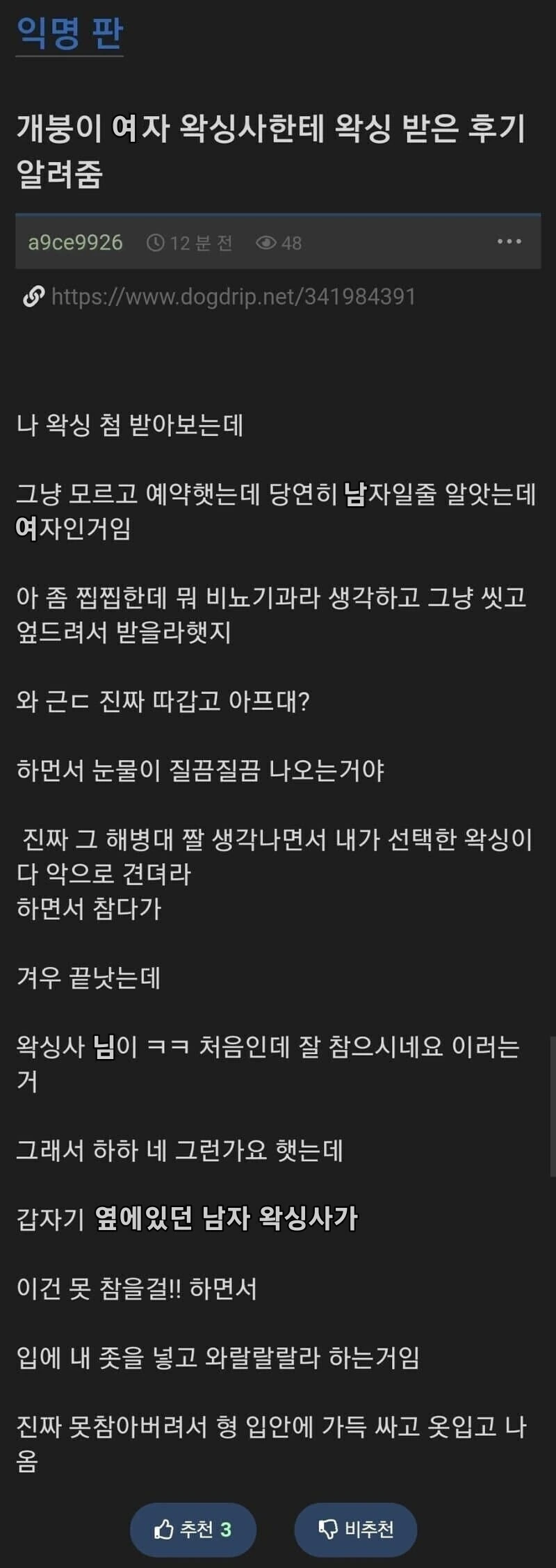 여자 왁싱사한테 브라질리언 왁싱 받은 후깅. JPG_1.jpg