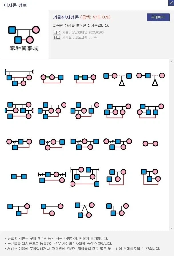 『 영역전개』 가화만사성콘_1.webp