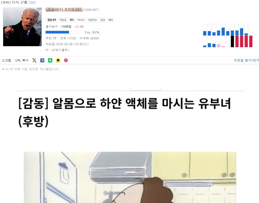 이 글 ai 가림 처리 됐네_1.webp