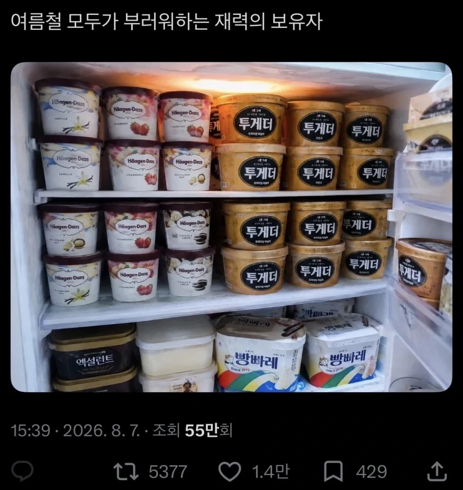 옛날엔 부러웠는데 지금은 걱정부터 되는 짤_1.webp