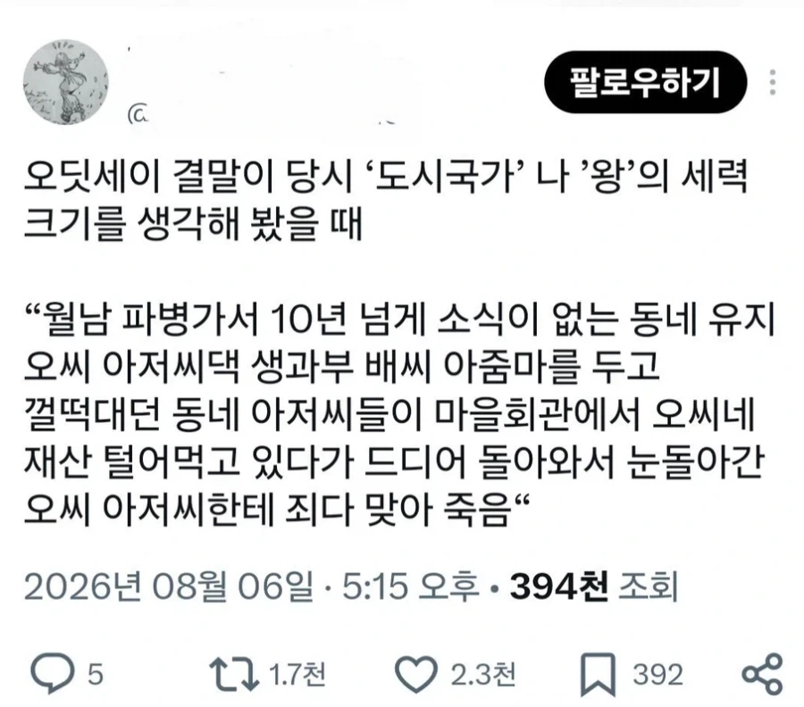 오디세이를 얄팍하게 느끼는 법_1.webp