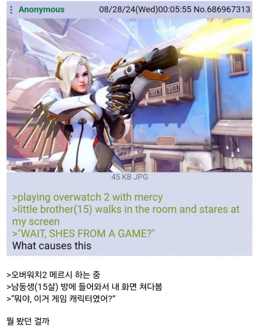 오버워치 메르시를 본 급식들 반응_1.webp