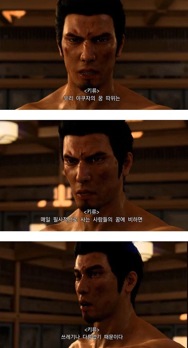 (용과같이) 야쿠자들의 꿈_2.webp