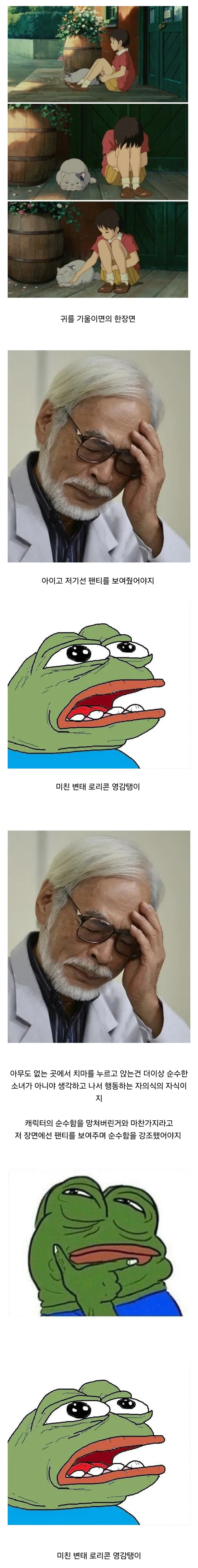 로리콘이라는 오해를 자주받는 미야자키 하야오의 진실_1.webp