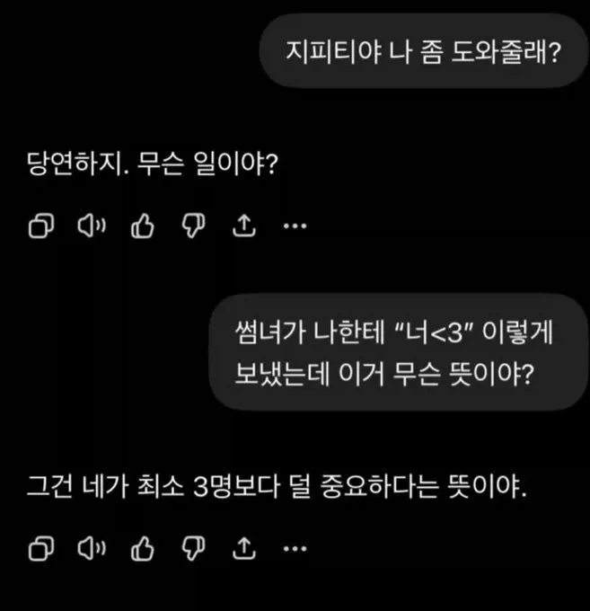 ai가 눈치가 드럽게 없다_1.webp