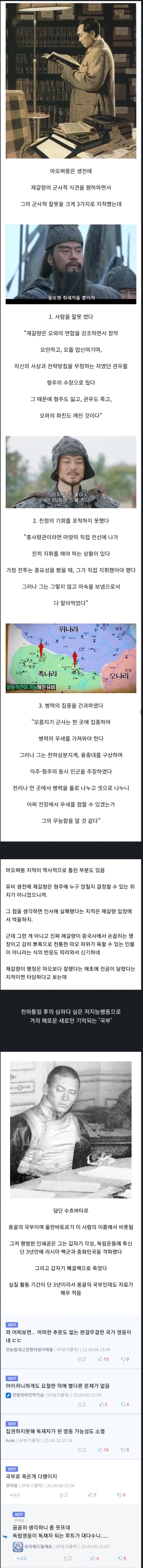 천하통일하면 빨리 사라져야 하는 이유.jpg_1.webp