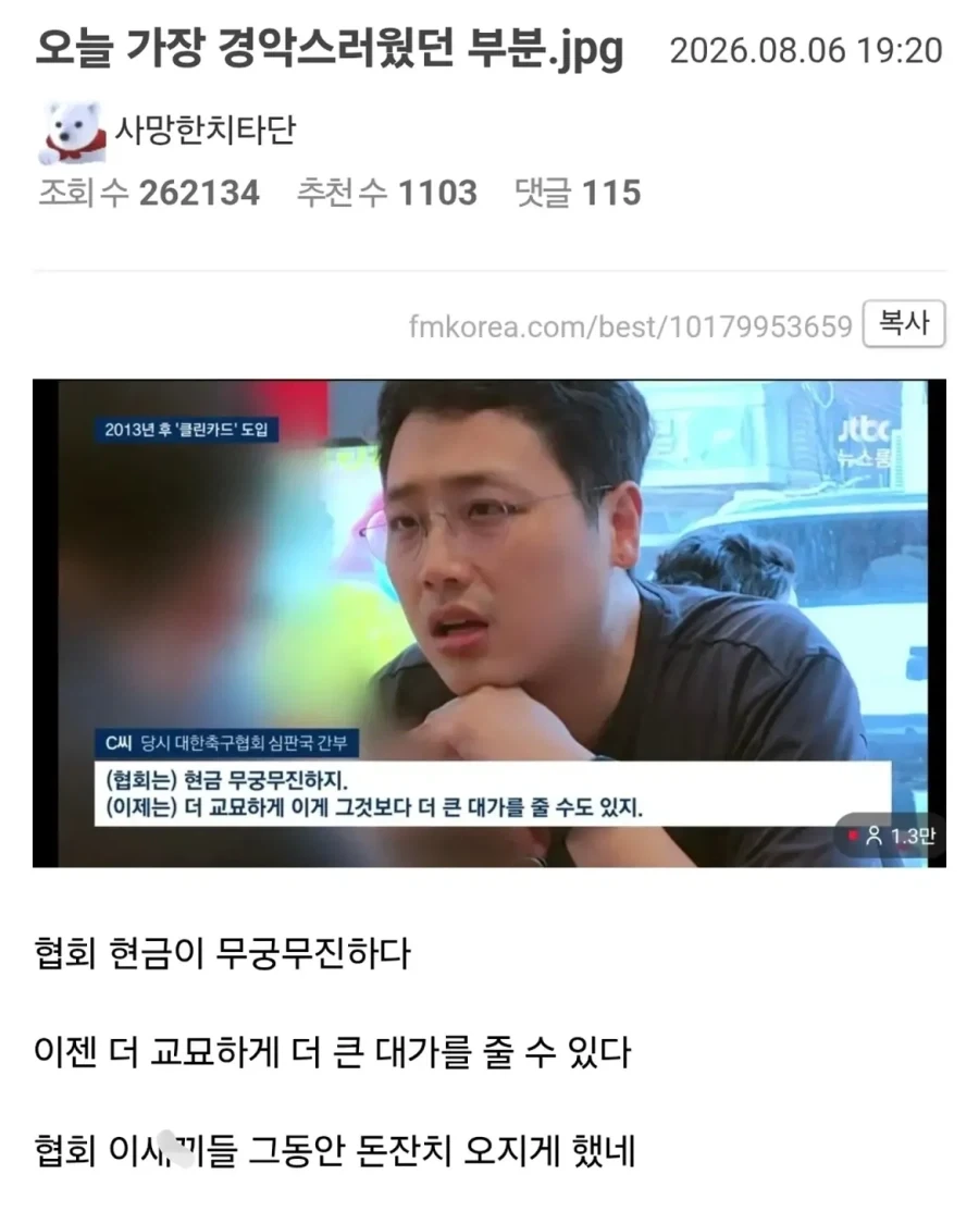 현금이 무궁무진한 협회.jpg_1.webp
