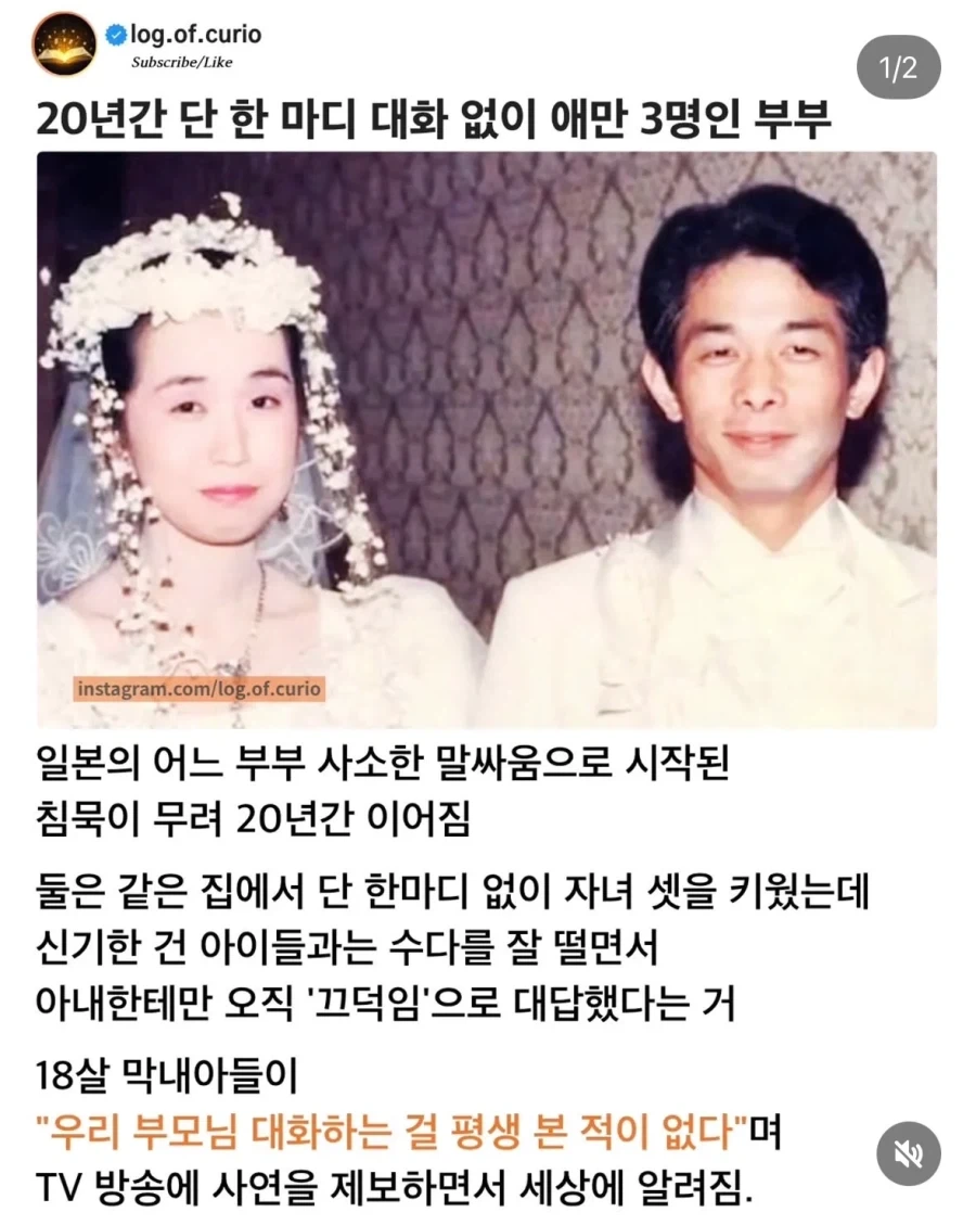 20년간 단 한마디 대화없이 애만 3명인 부부_1.webp