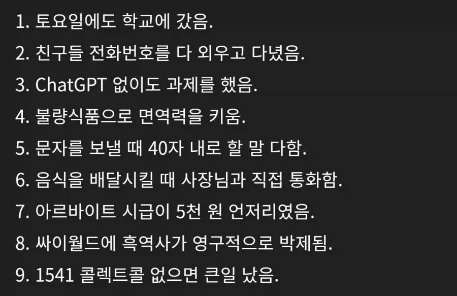 강하게 자란 8090세대_1.webp