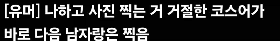 애들아 이건 어떻든지 간에 무조건 위로만해주자..._1.webp