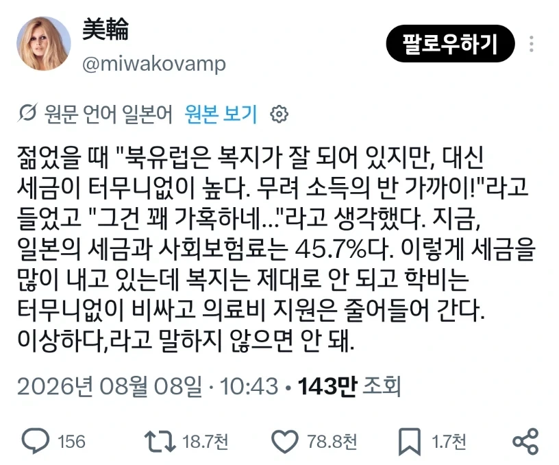 의외로 일본이 탈아입구에 성공한 부분_1.webp