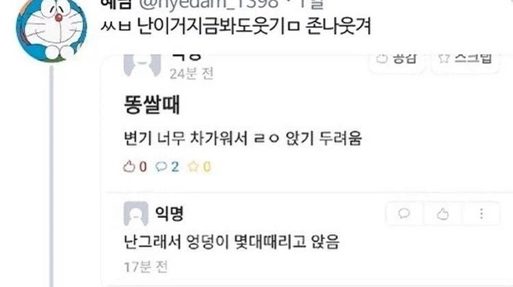 변기 너무 차가워서.jpg_1.webp