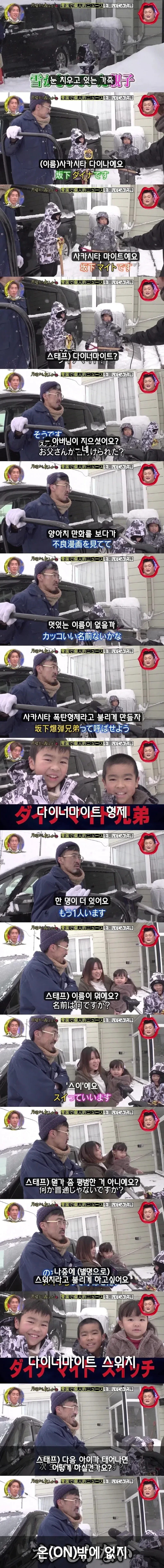 일본의 다이너마이트 형제.jpg_1.webp