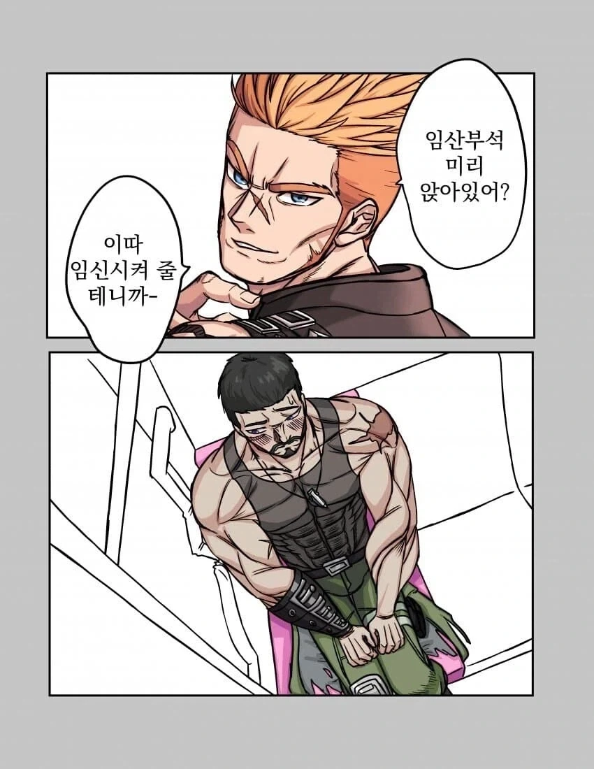 이따 임신시켜 줄 테니까 임산부석 미리 앉아있어?_1.webp