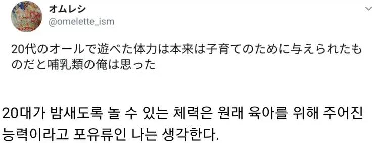 20대 체력의 쓰임새.jpg_1.webp