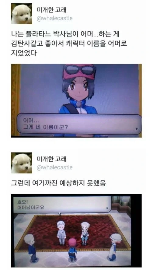 캐릭터 이름을 잘 지어야 하는 이유_1.webp