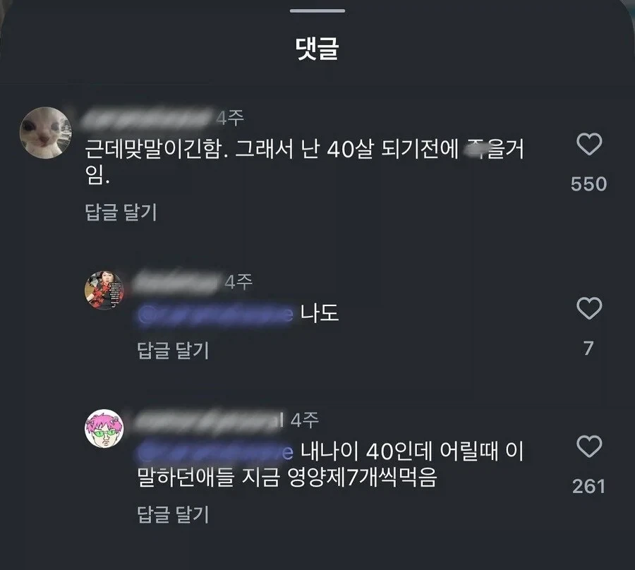 난 40살 되기전에 죽을거임_1.webp
