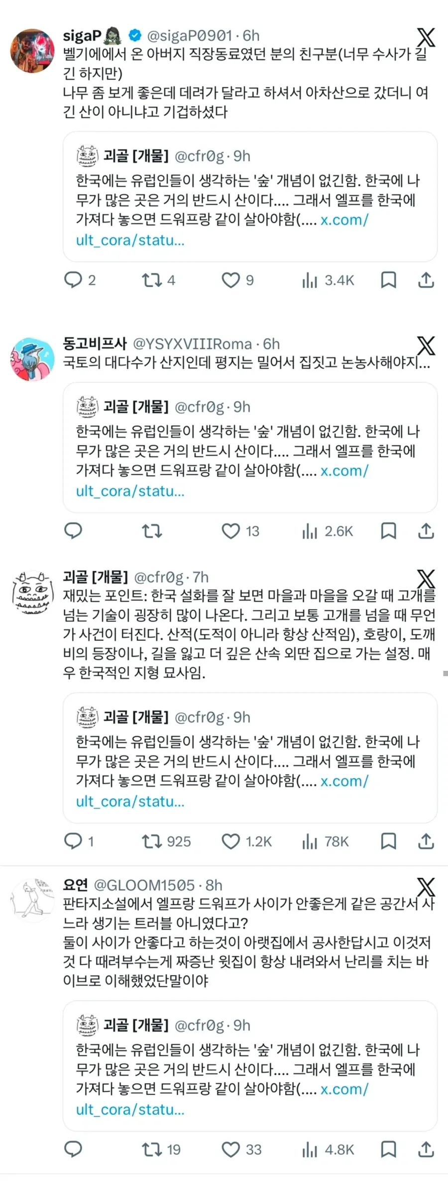 한국인이 생각하는 숲과 유럽인이 생각하는 숲 차이_2.webp